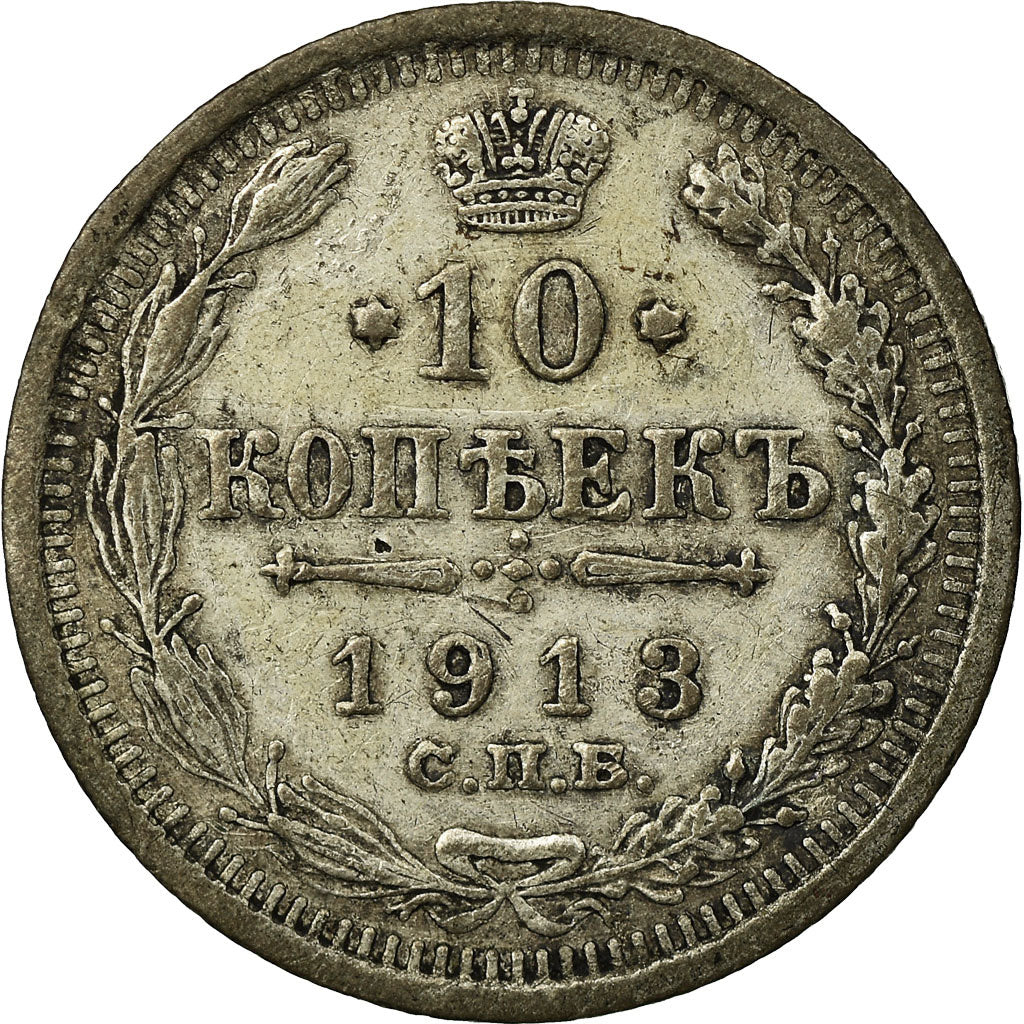 Coin, Russia, Nicholas II, 10 Kopeks, 1918, Saint-Petersburg, VF(30-35), Silver