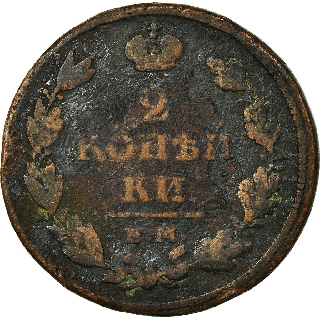 Coin, Russia, Alexander I, 2 Kopeks, 1811, Ekaterinbourg, VG(8-10), Copper