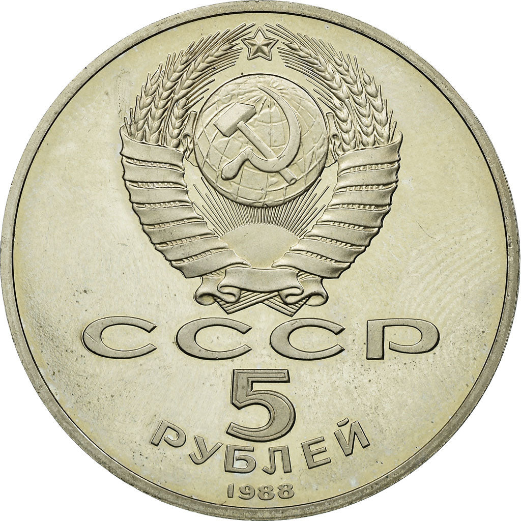 Coin, Russia, 5 Roubles, 1988, Saint-Petersburg, EF(40-45), Copper-nickel