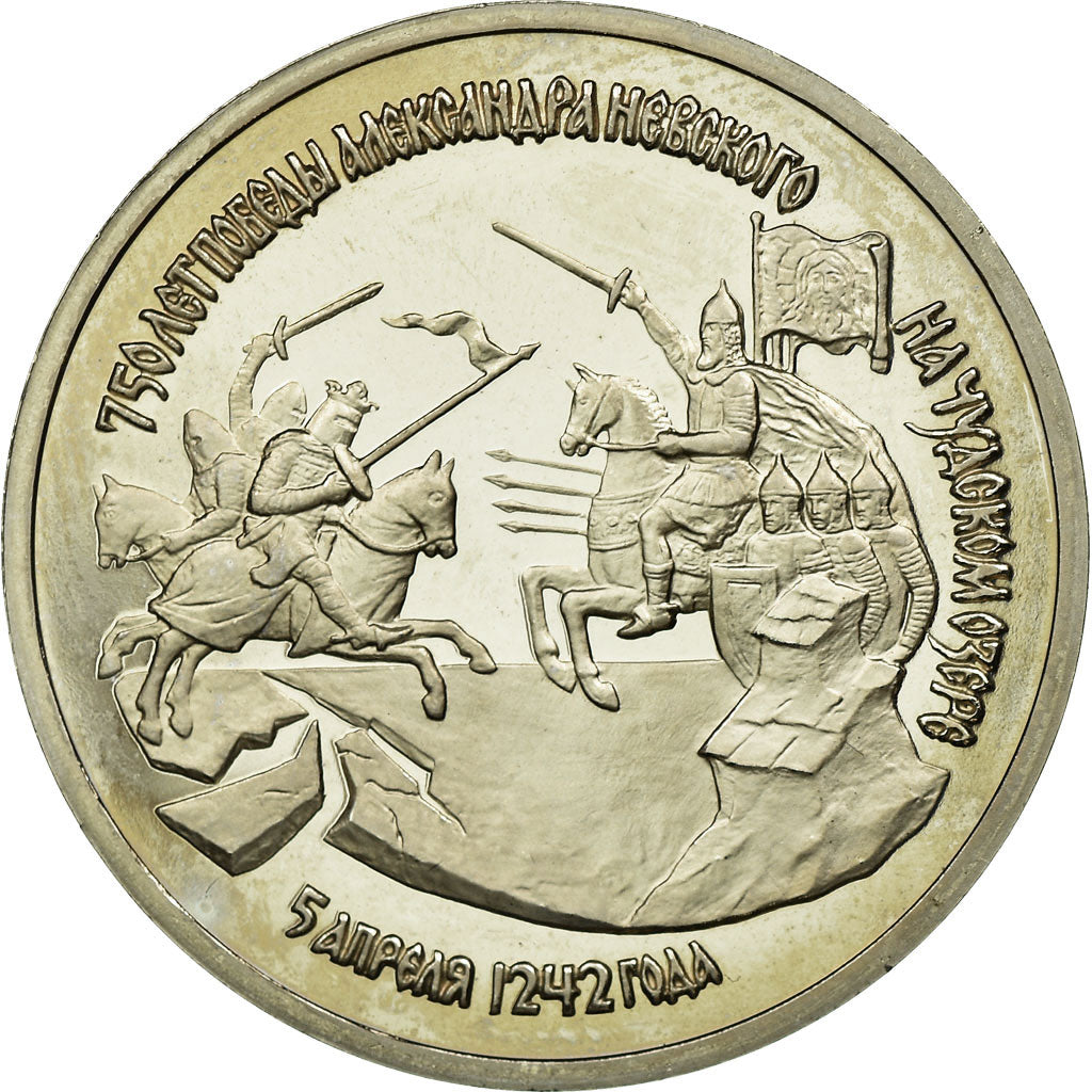 Coin, Russia, 3 Roubles, 1992, Saint-Petersburg, EF(40-45), Copper-nickel