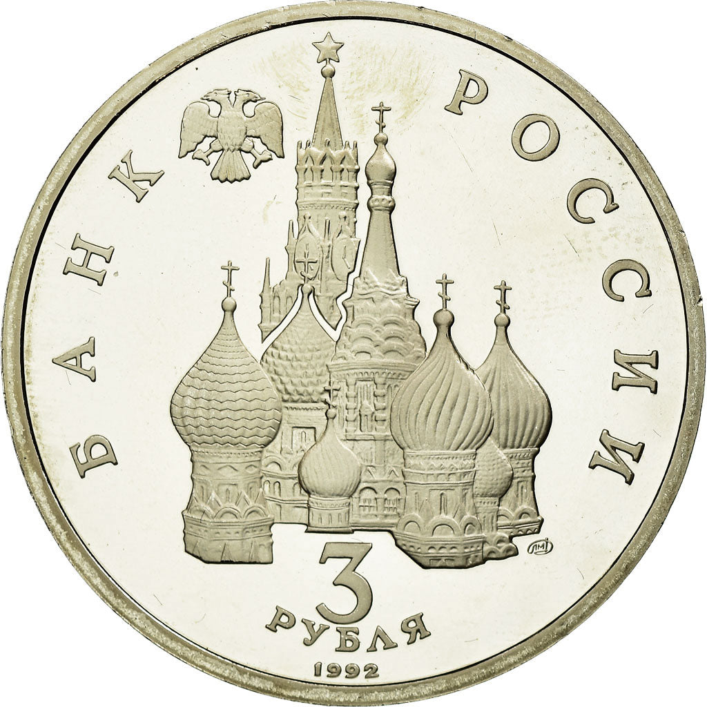Coin, Russia, 3 Roubles, 1992, Saint-Petersburg, EF(40-45), Copper-nickel