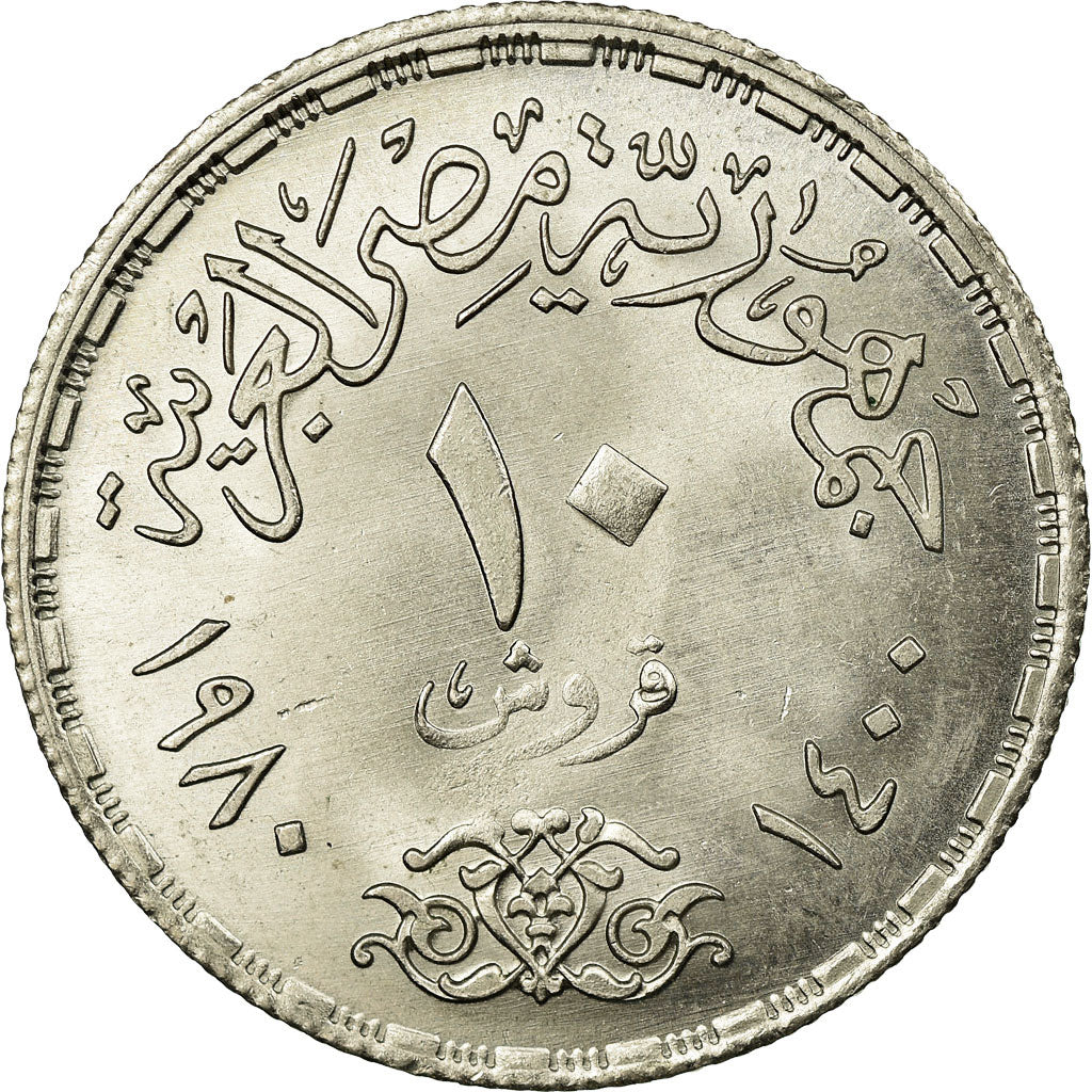 Moneta, Egitto, 10 Milliemes, 1980/AH1400, SPL-, Alluminio-bronzo, KM:499