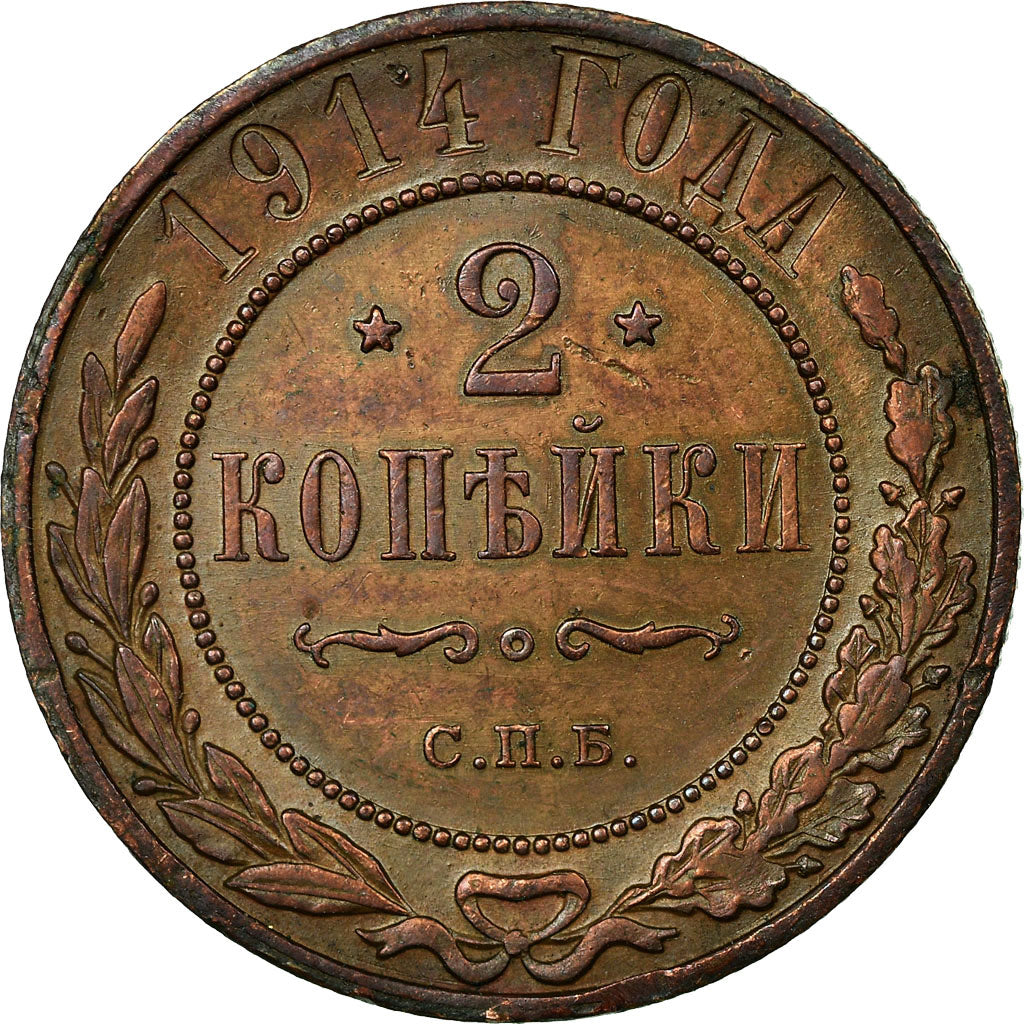 Coin, Russia, Nicholas II, 2 Kopeks, 1914, Saint-Petersburg, EF(40-45), Copper