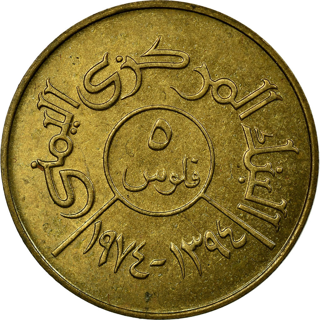 Monnaie, Yemen Arab Republic, 5 Fils, 1974, TTB, Laiton, KM:38