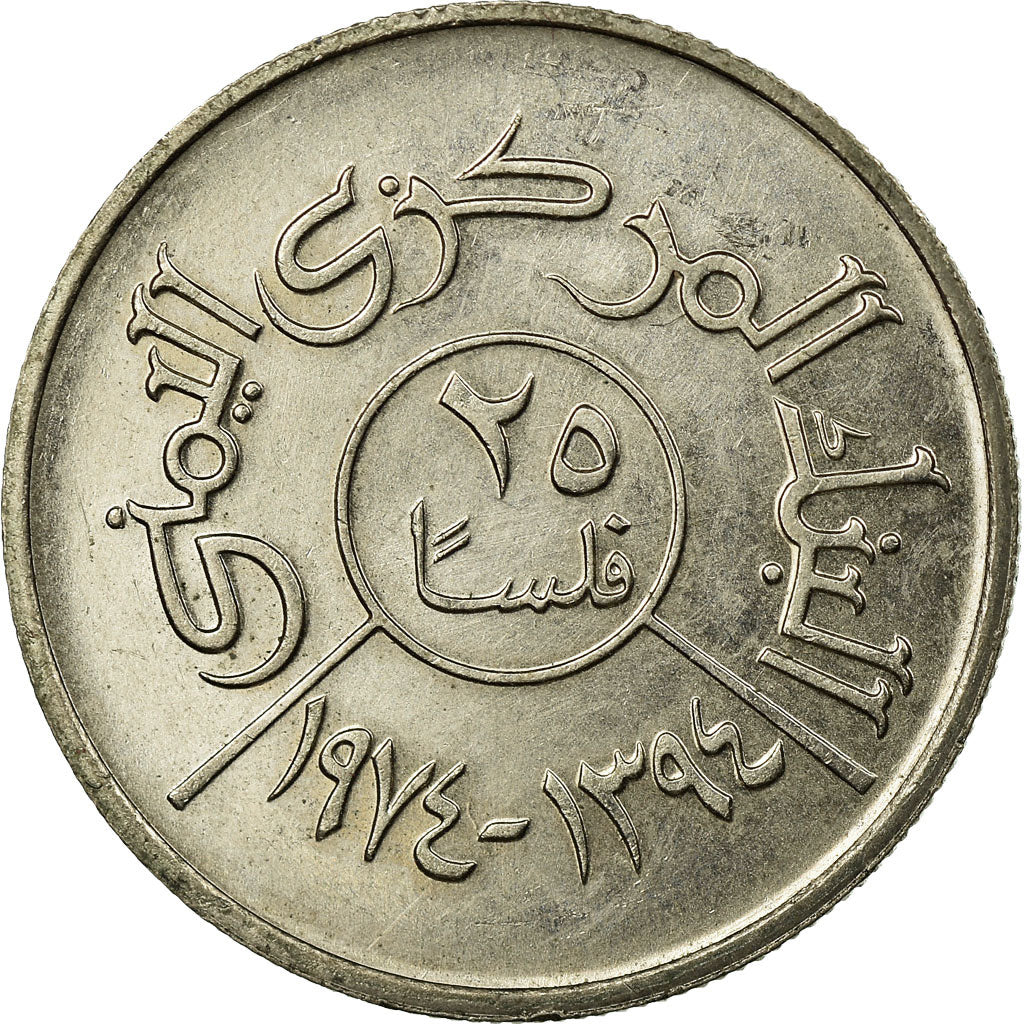 Moneta, Repubblica Araba dello Yemen, 5 Fils, 1974/AH1394, BB, Ottone, KM:34