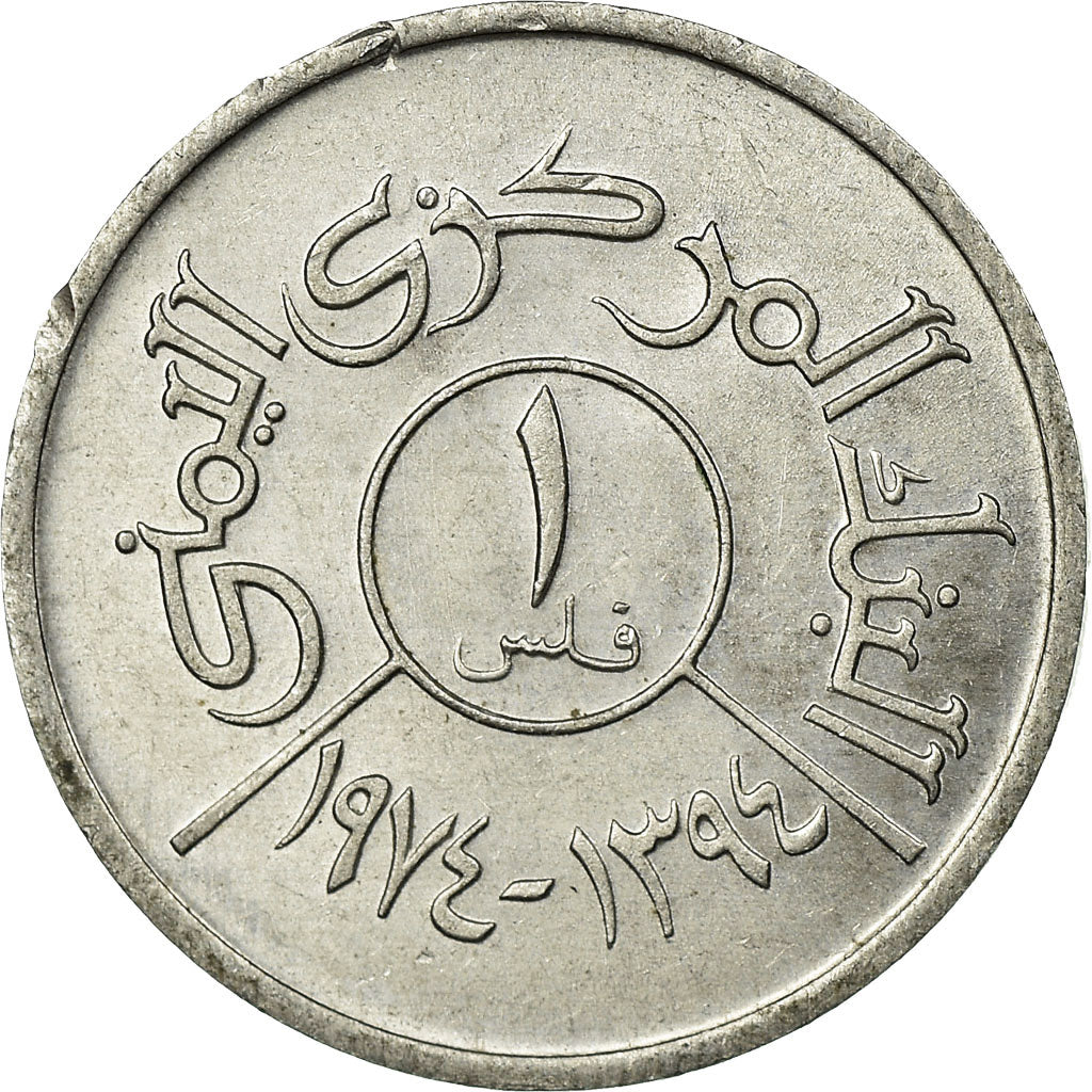 Moneta, Repubblica Araba dello Yemen, Fils, 1974/AH1394, BB, Alluminio, KM:33