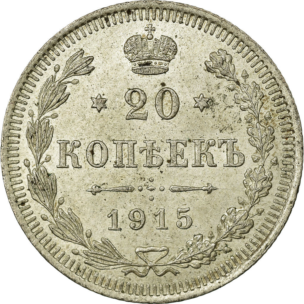 Coin, Russia, Nicholas II, 20 Kopeks, 1915, Saint-Petersburg, EF(40-45), Silver