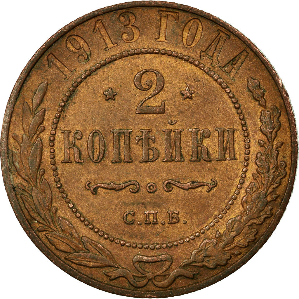 Coin, Russia, Nicholas II, 2 Kopeks, 1913, Saint-Petersburg, VF(30-35), Copper