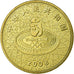 Münze, CHINA, PEOPLE'S REPUBLIC, Yuan, 2008, Shenyang, Mukden, VZ, Messing