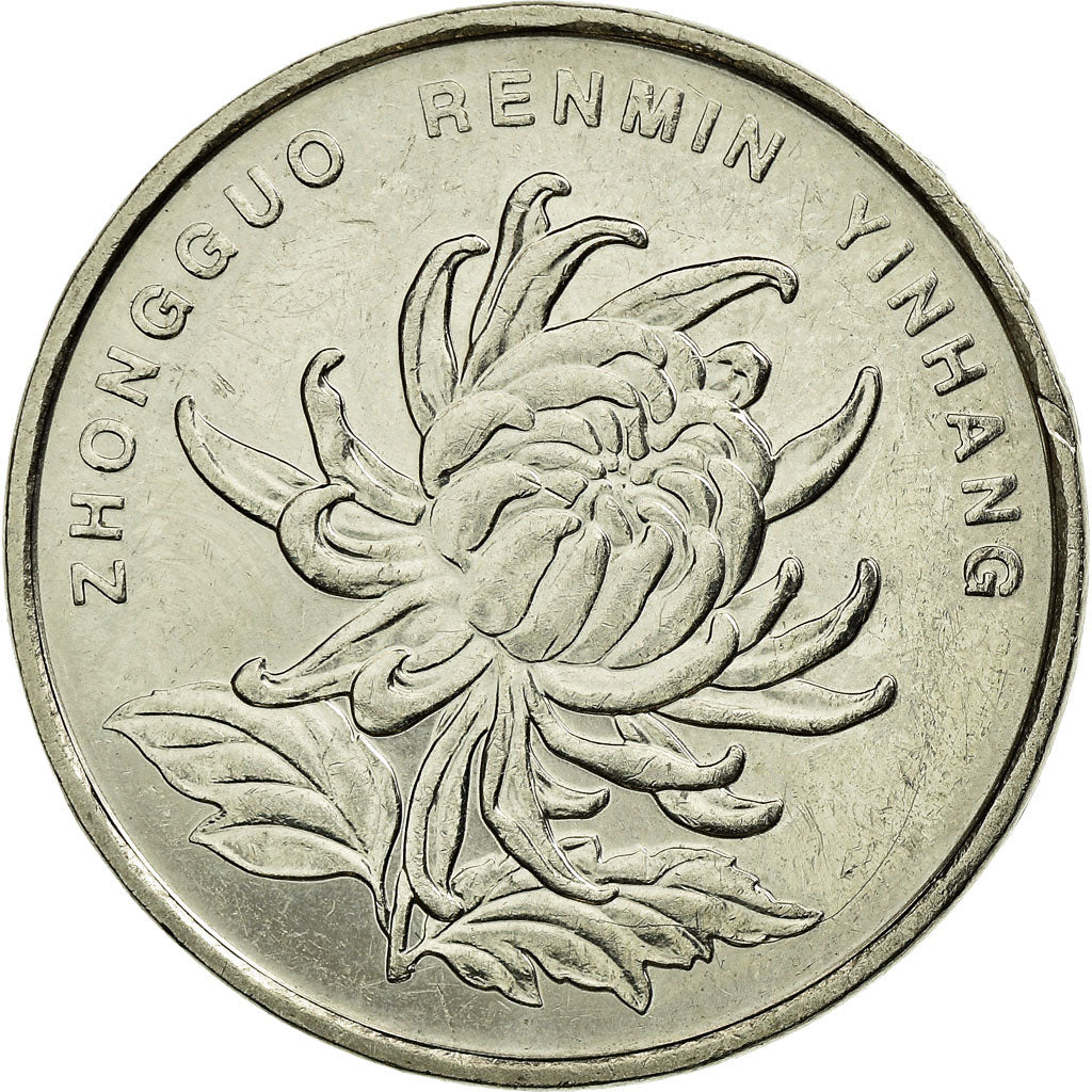 Moneta, CHIŃSKA REPUBLIKA LUDOWA, Yuan, 2016, EF(40-45), Stal nierdzewna