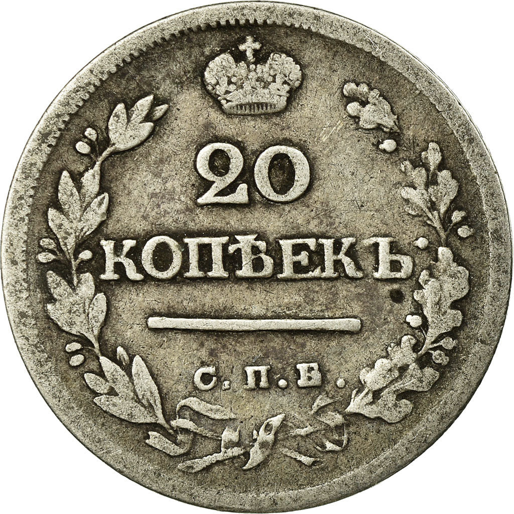Coin, Russia, Alexander I, 20 Kopeks, 1823, Saint-Petersburg, VF(20-25), Silver