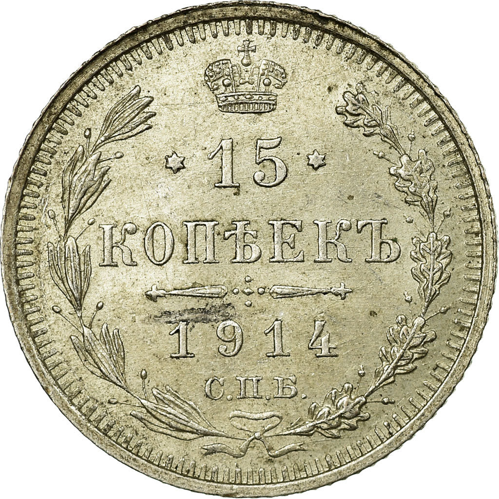 Coin, Russia, Nicholas II, 15 Kopeks, 1914, Saint-Petersburg, EF(40-45), Silver