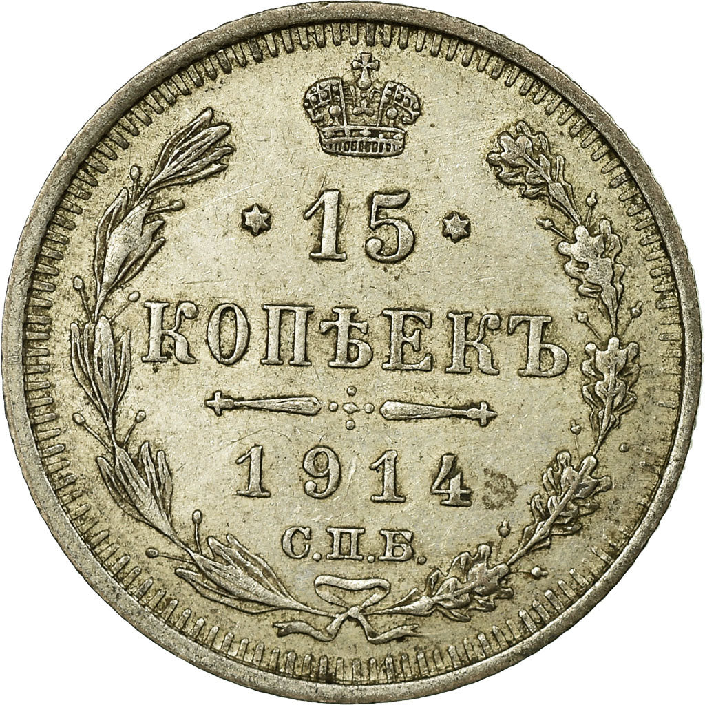 Coin, Russia, Nicholas II, 15 Kopeks, 1914, Saint-Petersburg, EF(40-45), Silver