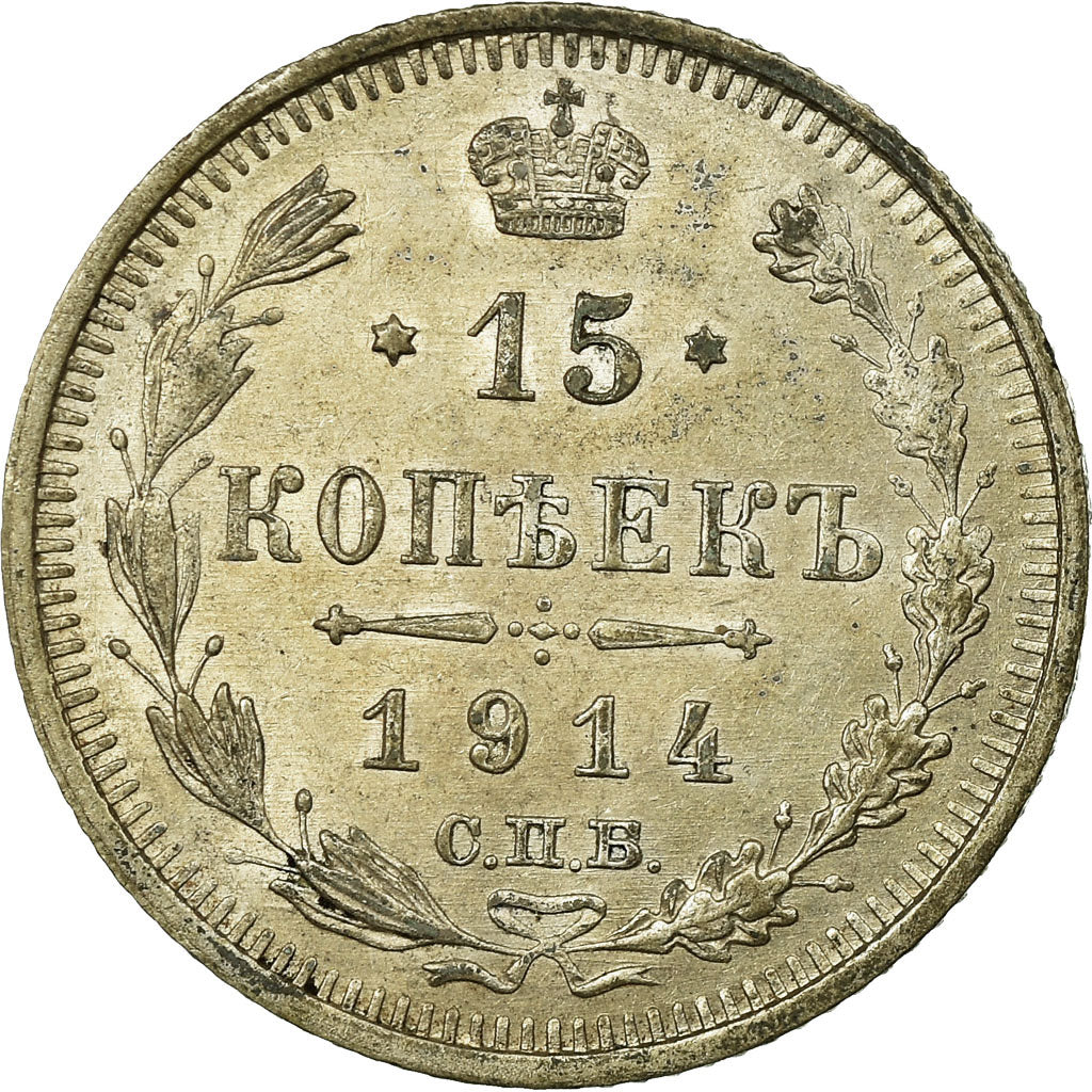 Coin, Russia, Nicholas II, 15 Kopeks, 1914, Saint-Petersburg, EF(40-45), Silver