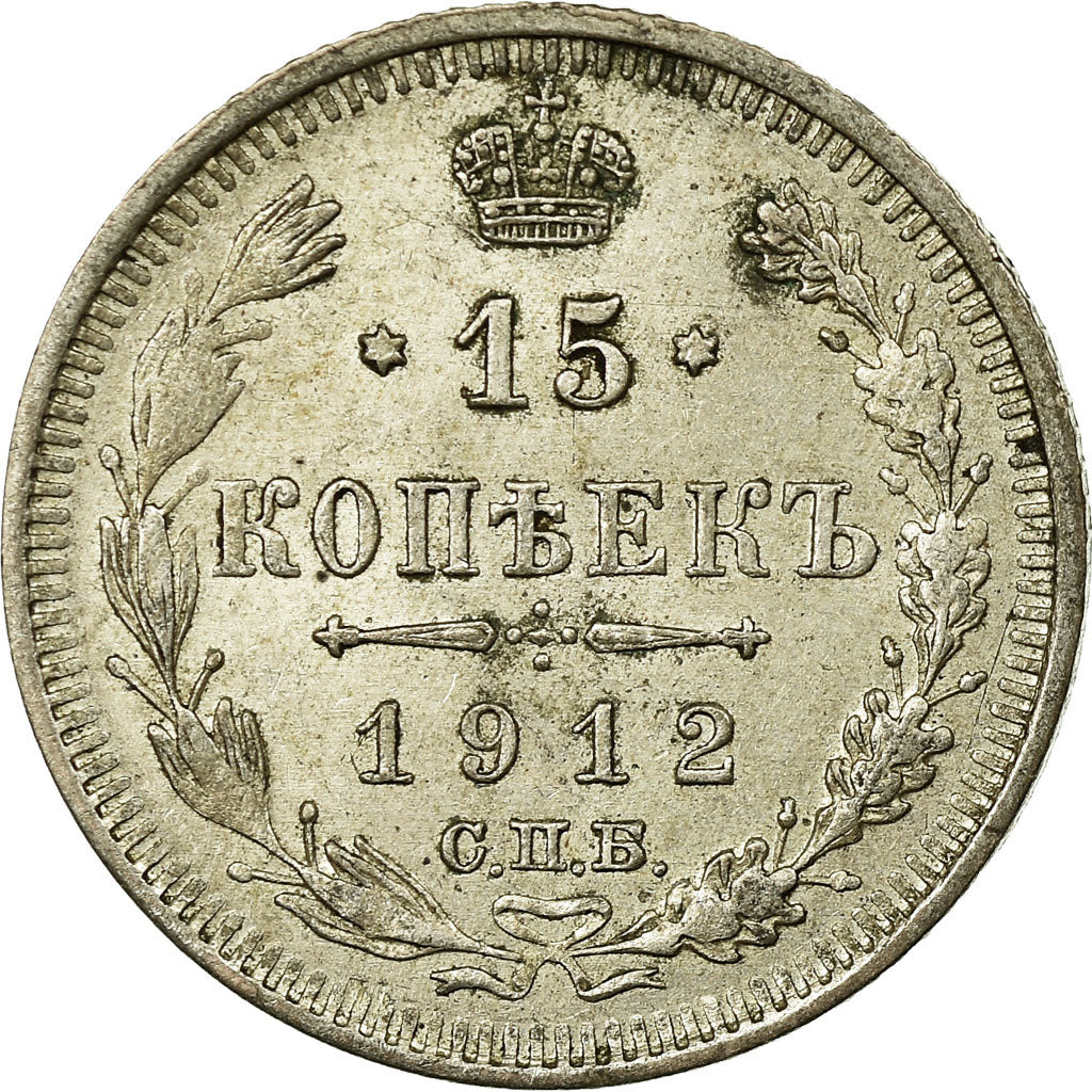 Coin, Russia, Nicholas II, 15 Kopeks, 1912, Saint-Petersburg, EF(40-45), Silver