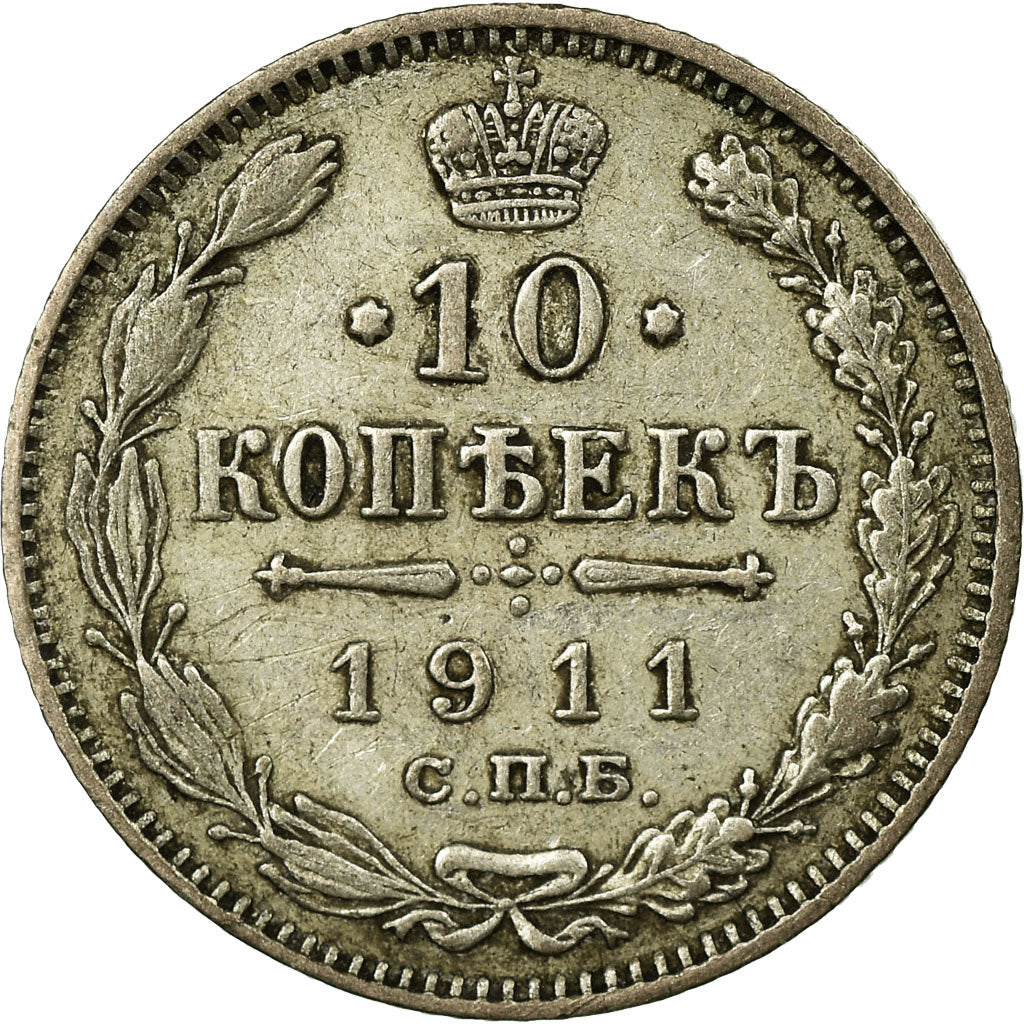 Coin, Russia, Nicholas II, 10 Kopeks, 1911, Saint-Petersburg, EF(40-45), Silver