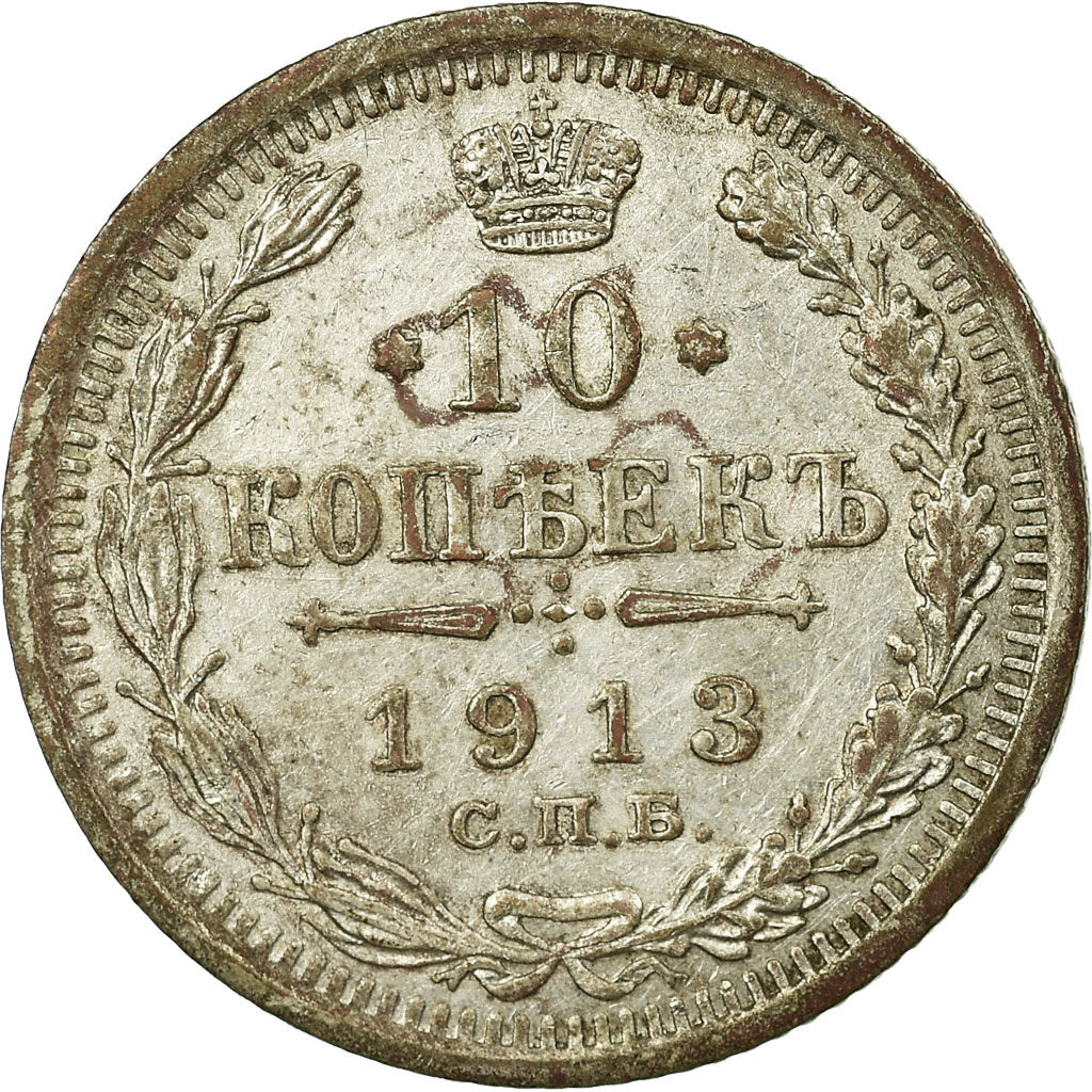 Coin, Russia, Nicholas II, 10 Kopeks, 1913, Saint-Petersburg, EF(40-45), Silver