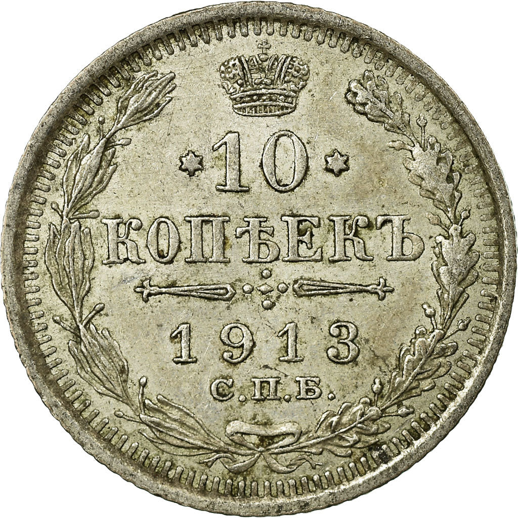 Coin, Russia, Nicholas II, 10 Kopeks, 1913, Saint-Petersburg, EF(40-45), Silver
