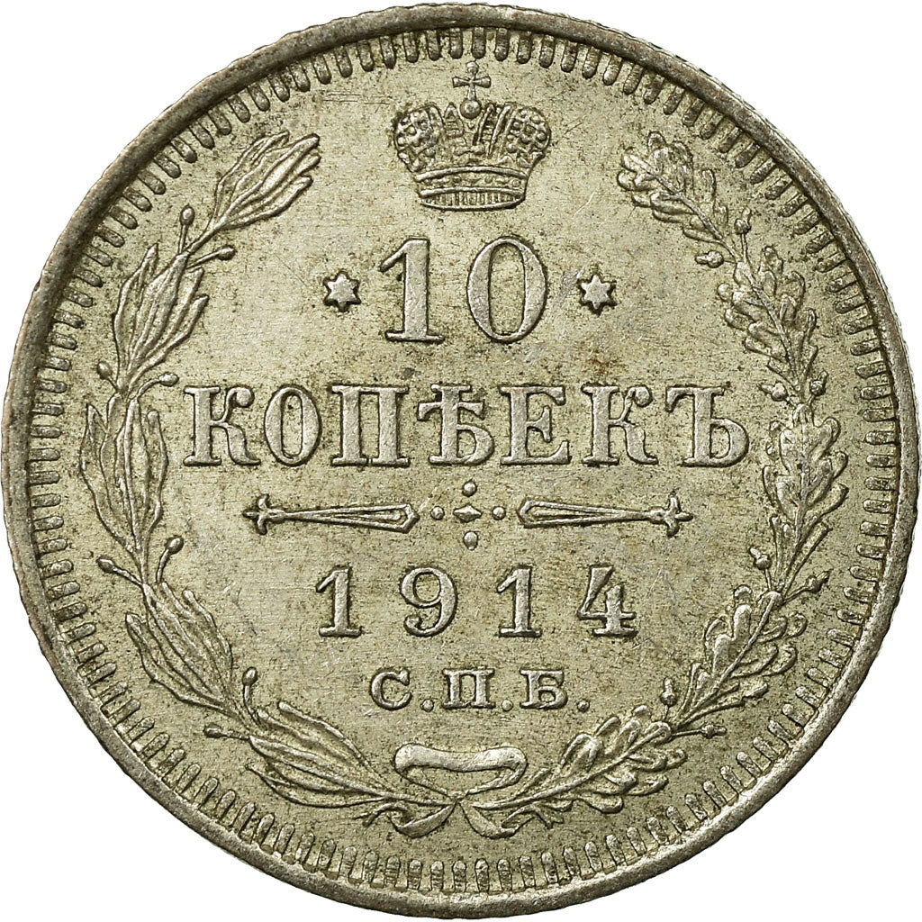 Coin, Russia, Nicholas II, 10 Kopeks, 1914, Saint-Petersburg, EF(40-45), Silver