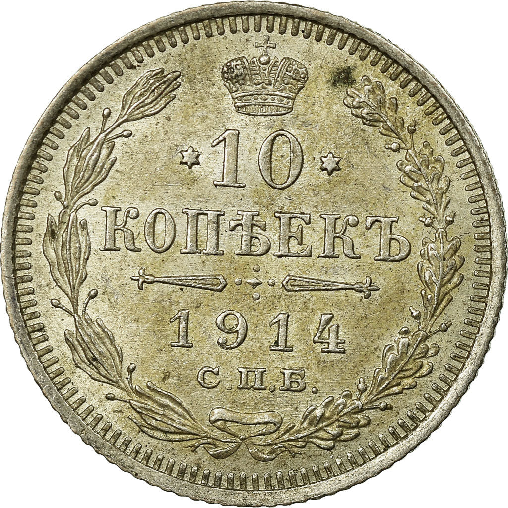 Coin, Russia, Nicholas II, 10 Kopeks, 1914, Saint-Petersburg, EF(40-45), Silver