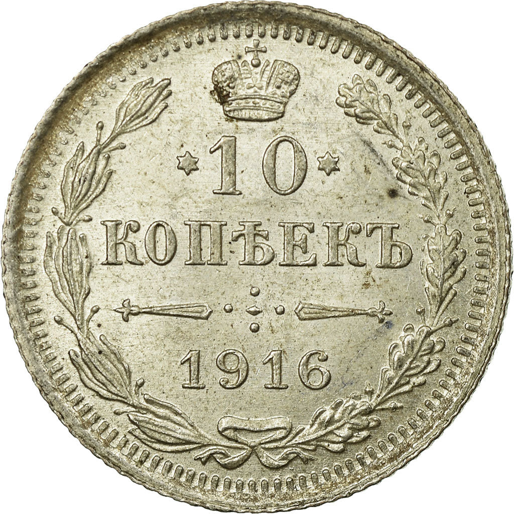 Coin, Russia, Nicholas II, 10 Kopeks, 1916, Saint-Petersburg, EF(40-45), Silver