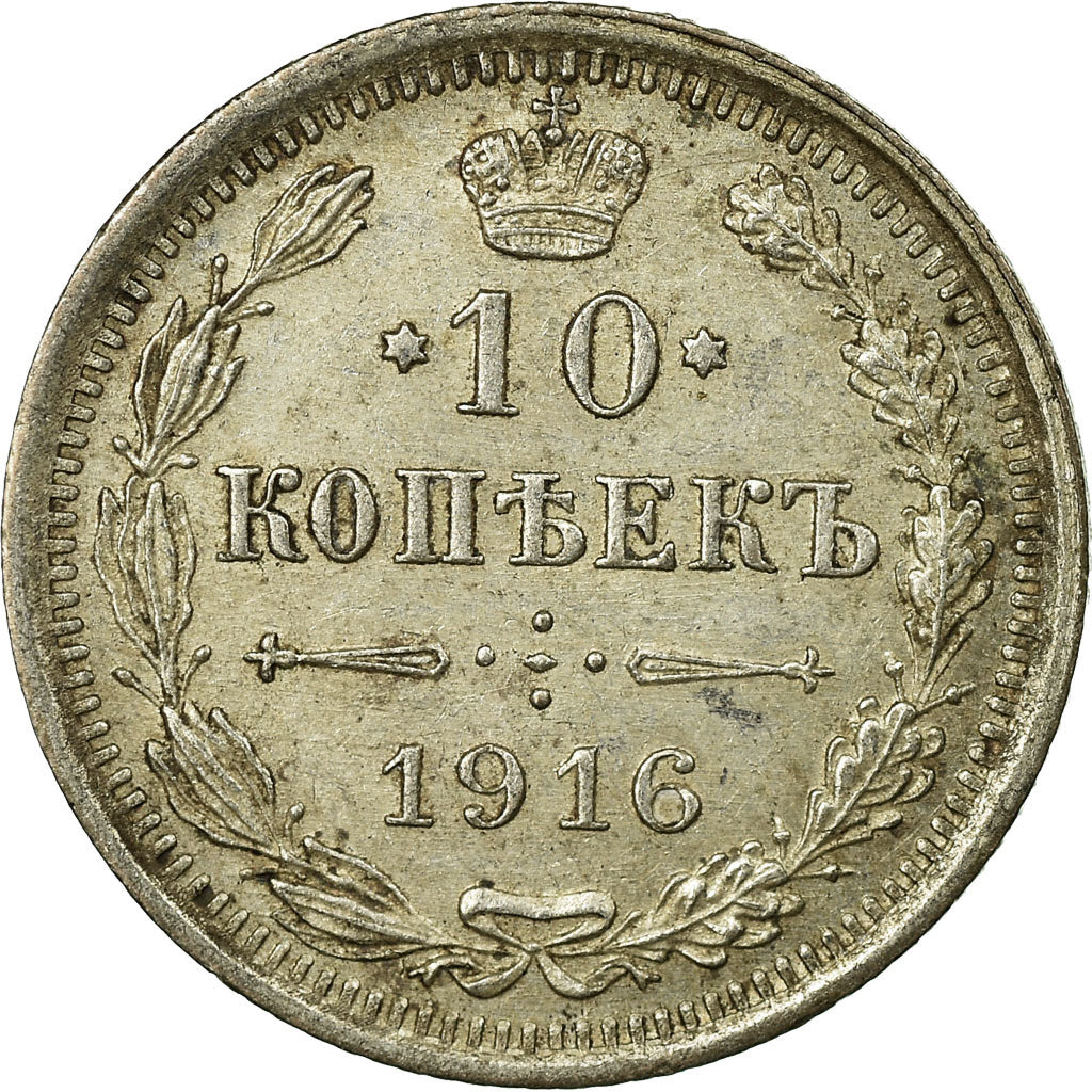 Coin, Russia, Nicholas II, 10 Kopeks, 1916, Saint-Petersburg, EF(40-45), Silver
