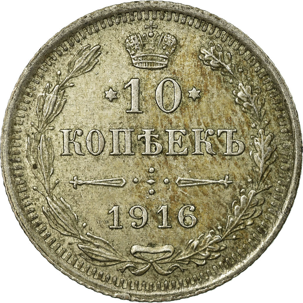 Coin, Russia, Nicholas II, 10 Kopeks, 1916, Saint-Petersburg, EF(40-45), Silver