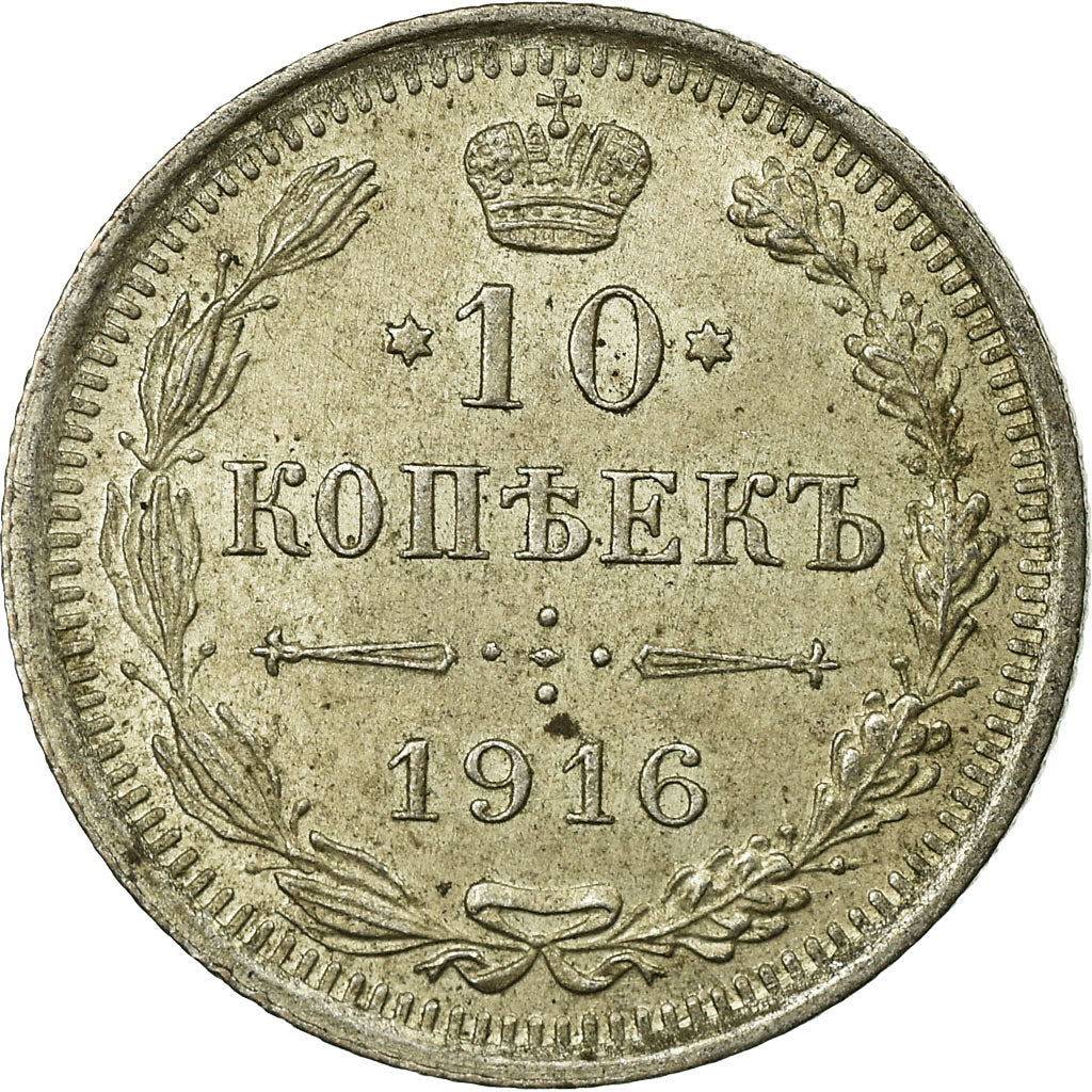 Coin, Russia, Nicholas II, 10 Kopeks, 1916, Saint-Petersburg, EF(40-45), Silver