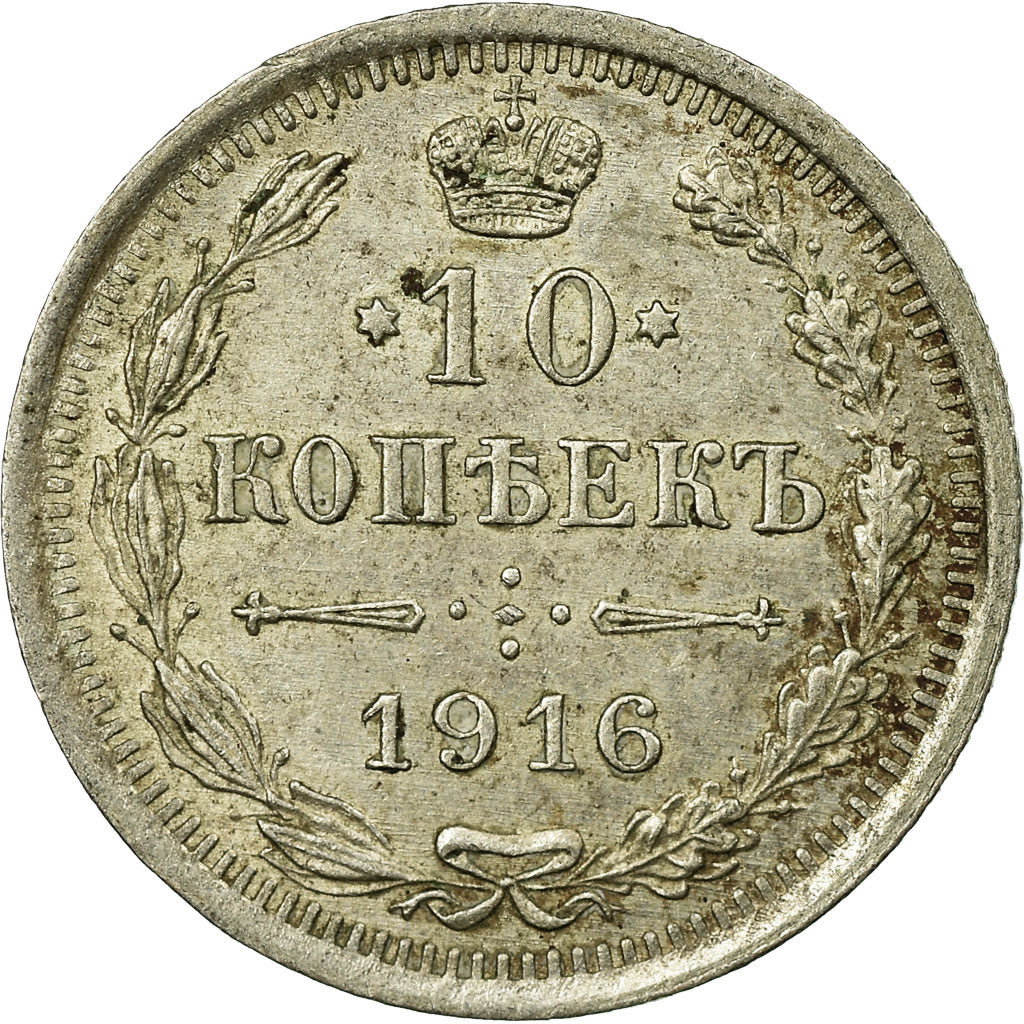 Coin, Russia, Nicholas II, 10 Kopeks, 1916, Saint-Petersburg, EF(40-45), Silver