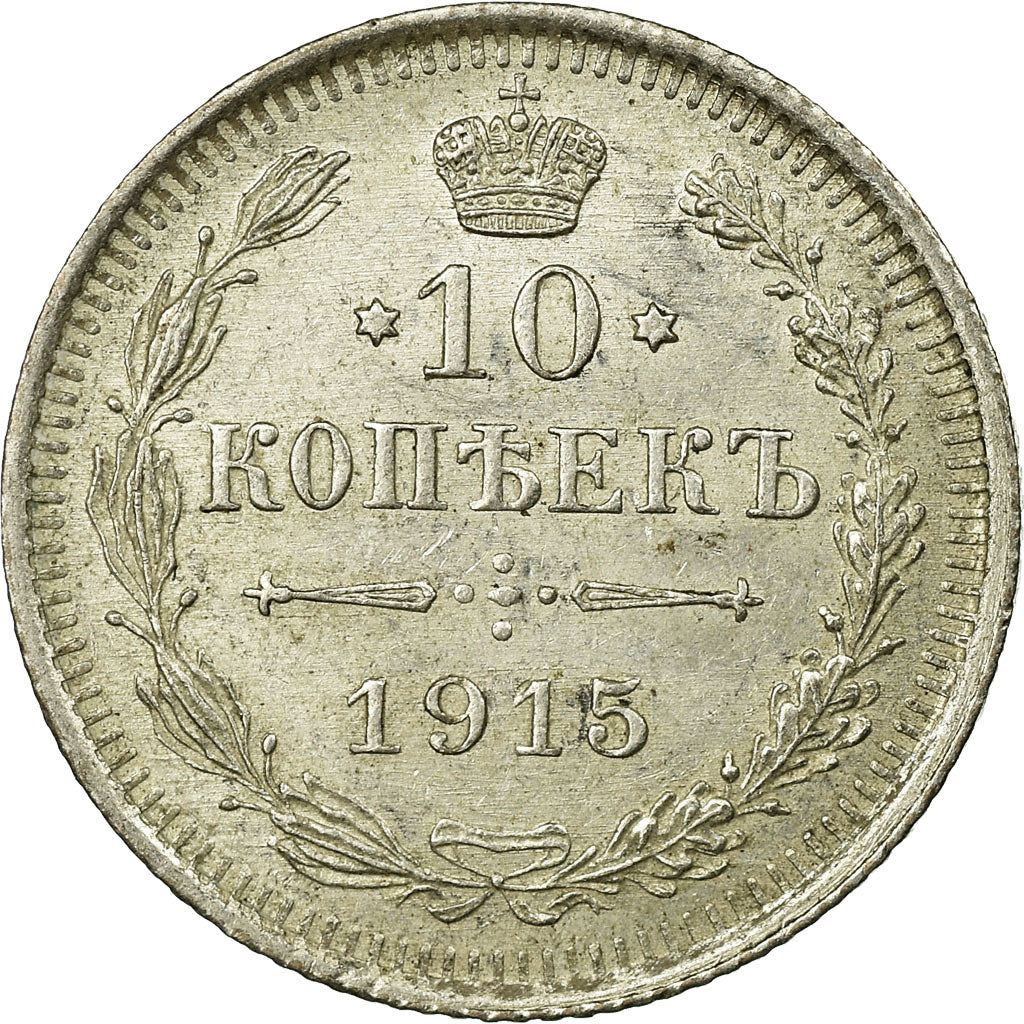 Moeda, Rússia, Nicholas II, 10 Kopeks, 1915, Saint-Petersburg, AU(55-58)