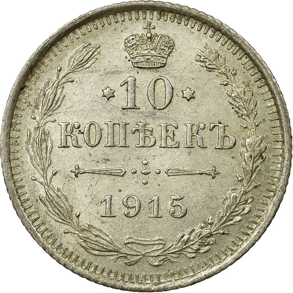 Moeda, Rússia, Nicholas II, 10 Kopeks, 1915, Saint-Petersburg, AU(55-58)