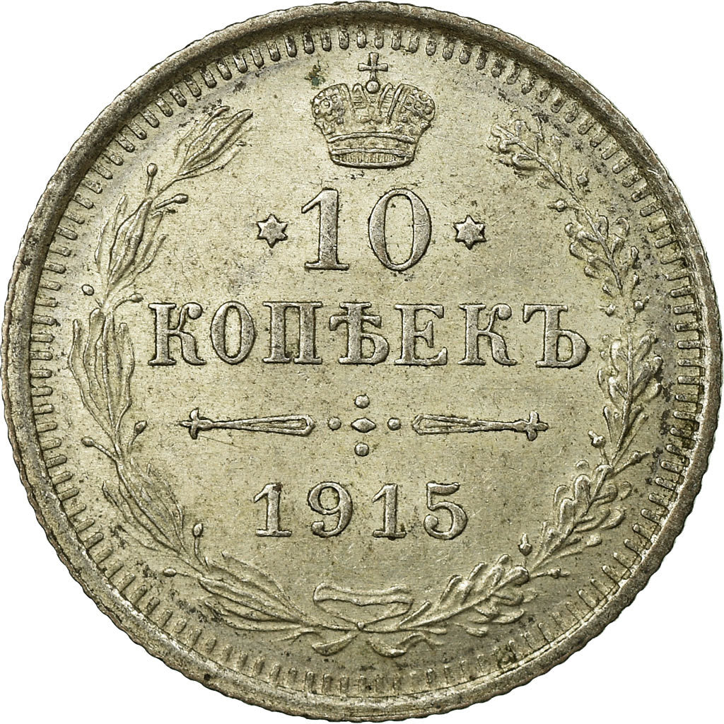 Coin, Russia, Nicholas II, 10 Kopeks, 1915, Saint-Petersburg, EF(40-45), Silver