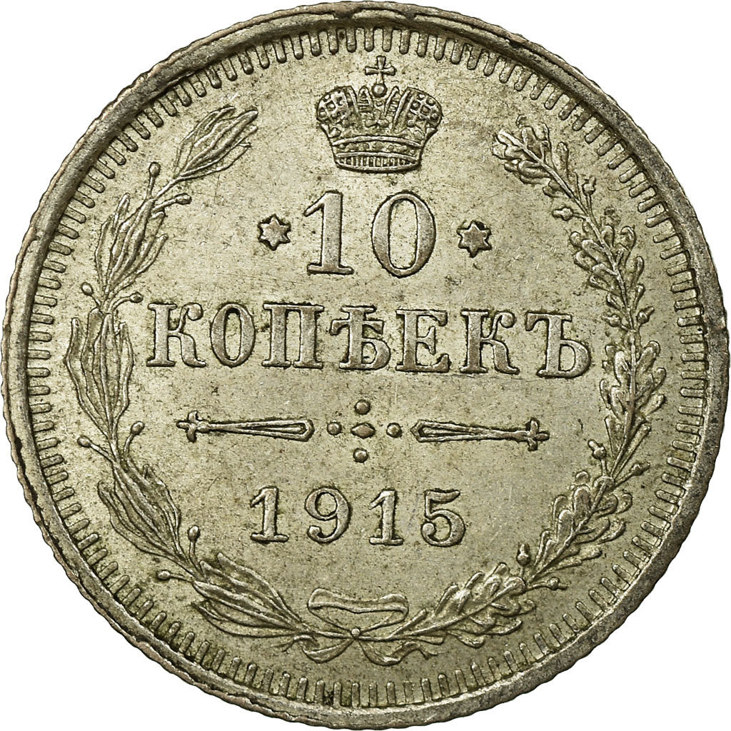 Coin, Russia, Nicholas II, 10 Kopeks, 1915, Saint-Petersburg, EF(40-45), Silver