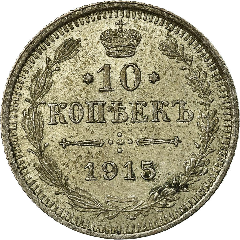Coin, Russia, Nicholas II, 10 Kopeks, 1915, Saint-Petersburg, EF(40-45), Silver
