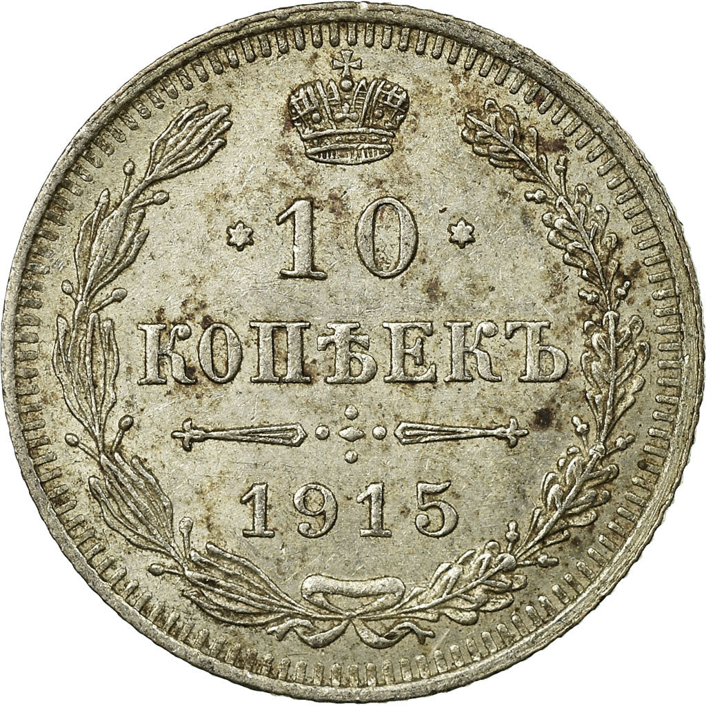 Coin, Russia, Nicholas II, 10 Kopeks, 1915, Saint-Petersburg, EF(40-45), Silver