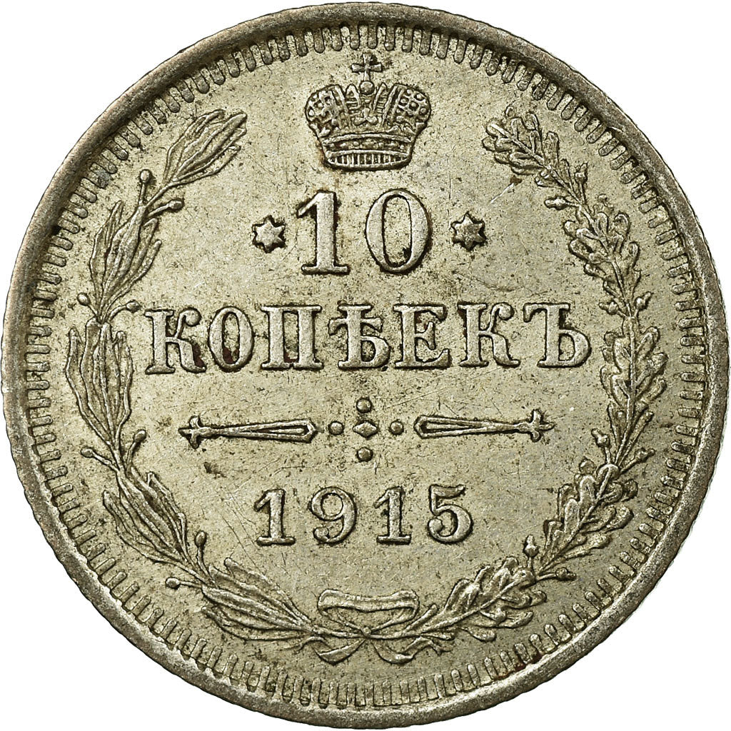 Coin, Russia, Nicholas II, 10 Kopeks, 1915, Saint-Petersburg, EF(40-45), Silver