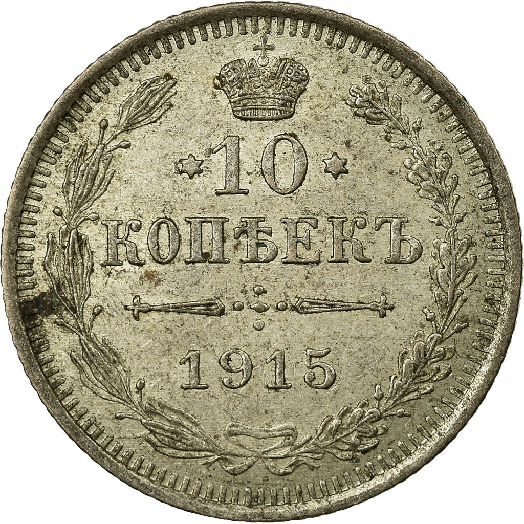 Coin, Russia, Nicholas II, 10 Kopeks, 1915, Saint-Petersburg, EF(40-45), Silver