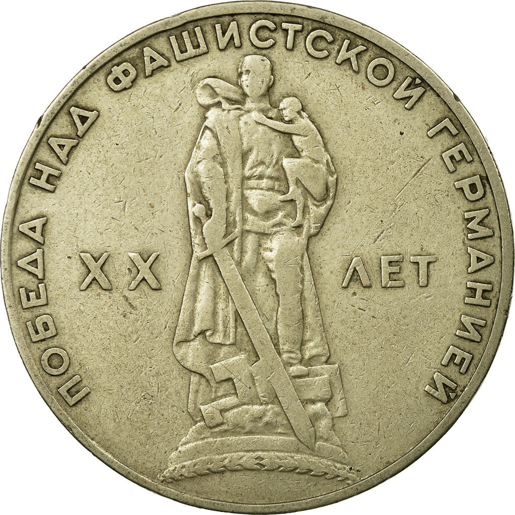 Moneta, Russia, Rouble, Undated (1965), Saint-Petersburg, VF(30-35)
