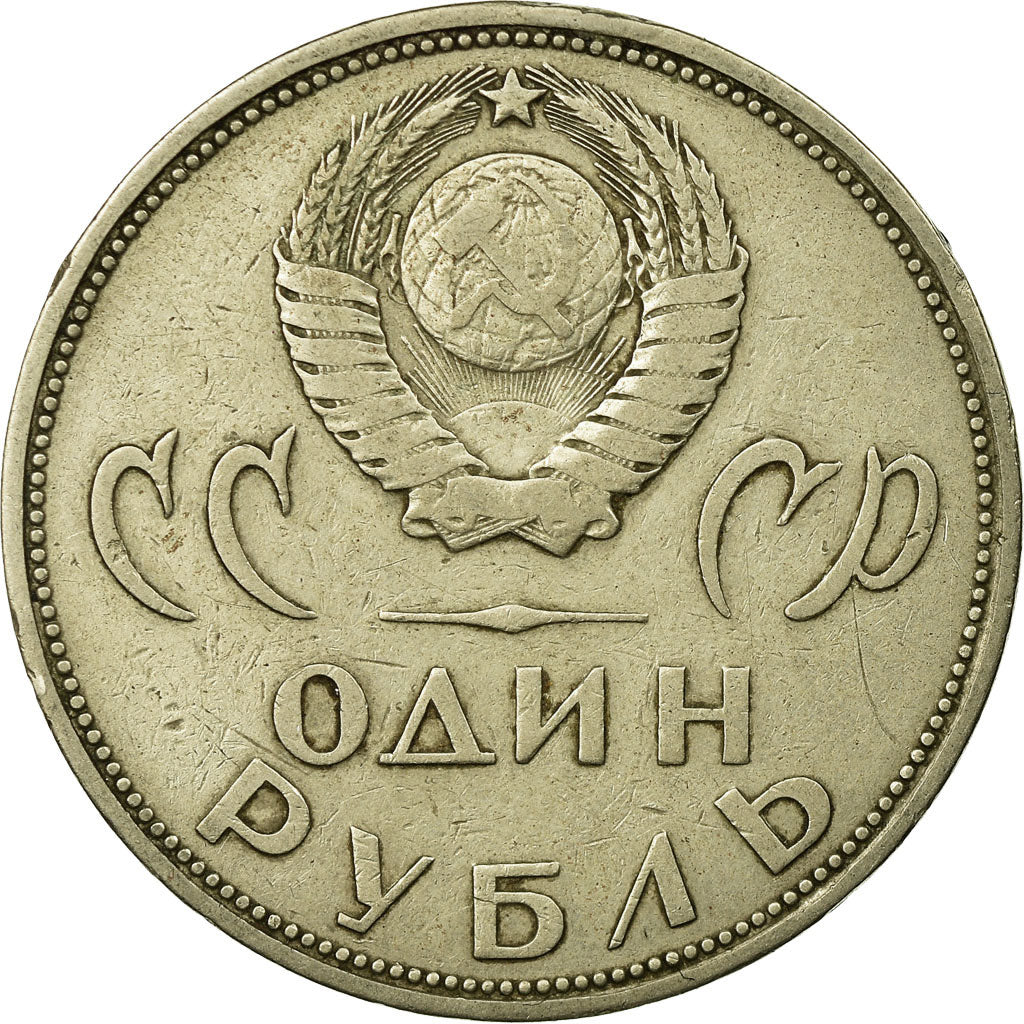 Moneta, Russia, Rouble, Undated (1965), Saint-Petersburg, VF(30-35)