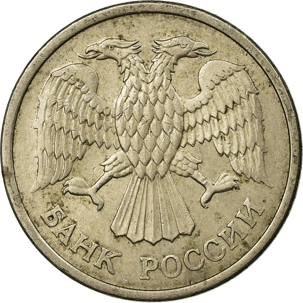 Coin, Russia, 10 Roubles, 1993, Moscow, EF(40-45), Copper-Nickel Clad Steel