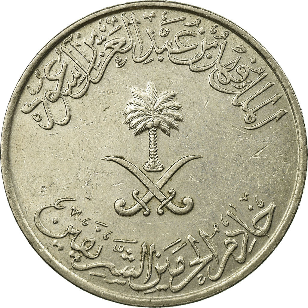 Coin, Saudi Arabia, UNITED KINGDOMS, 100 Halala, 1 Riyal, 1987/AH1408, Royal