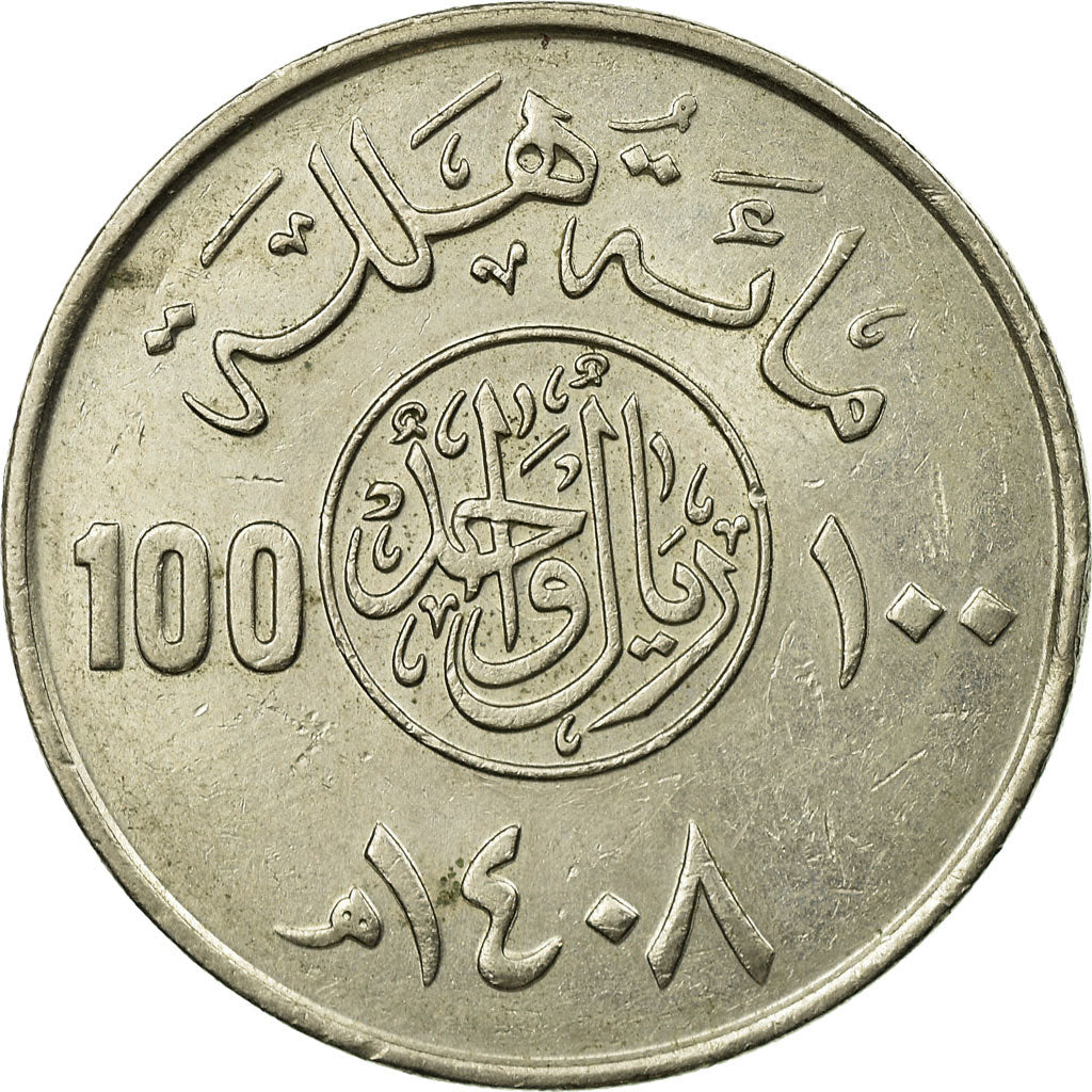 Coin, Saudi Arabia, UNITED KINGDOMS, 100 Halala, 1 Riyal, 1987/AH1408, Royal
