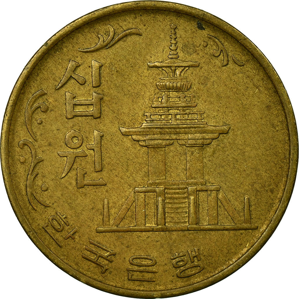 Coin, KOREA-SOUTH, 10 Won, 1972, VF(30-35), Brass, KM:6a