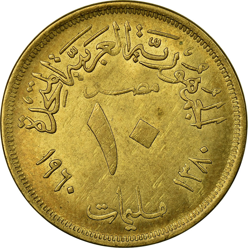 Moneda, Egipto, 10 Milliemes, AH 1380/1960, MBC, Aluminio - bronce, KM:395