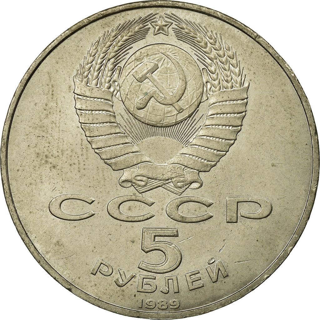 Coin, Russia, 5 Roubles, 1989, Saint-Petersburg, EF(40-45), Copper-nickel