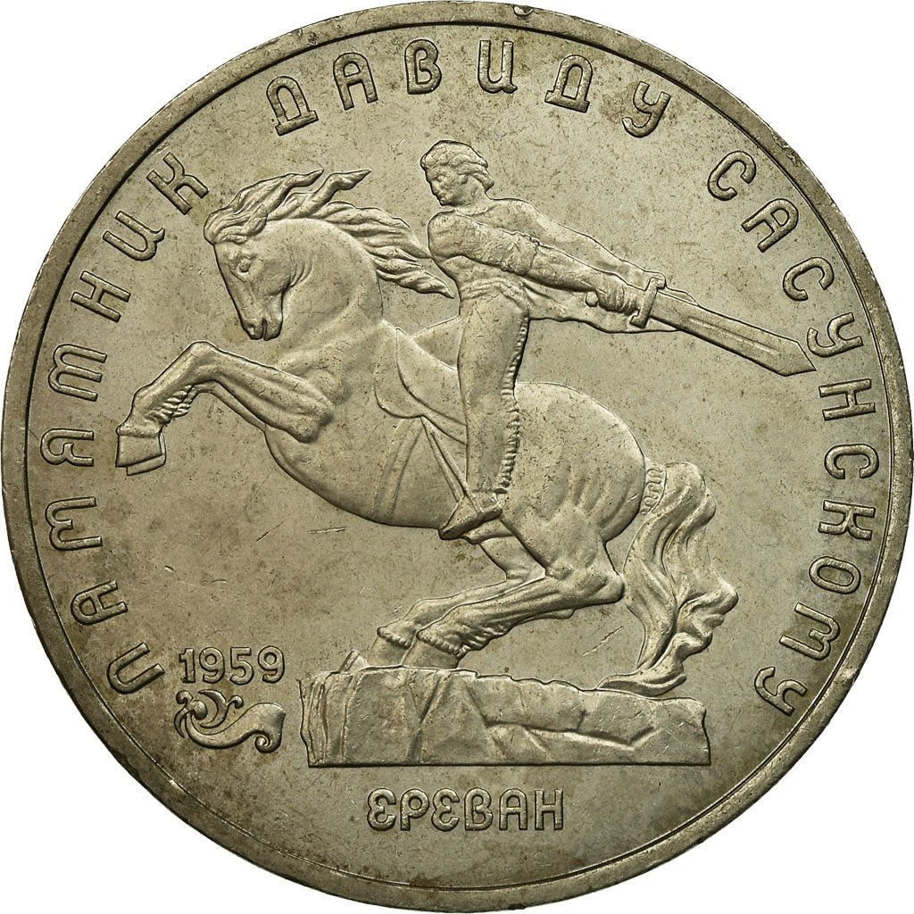 Coin, Russia, 5 Roubles, 1991, Saint-Petersburg, EF(40-45), Copper-nickel
