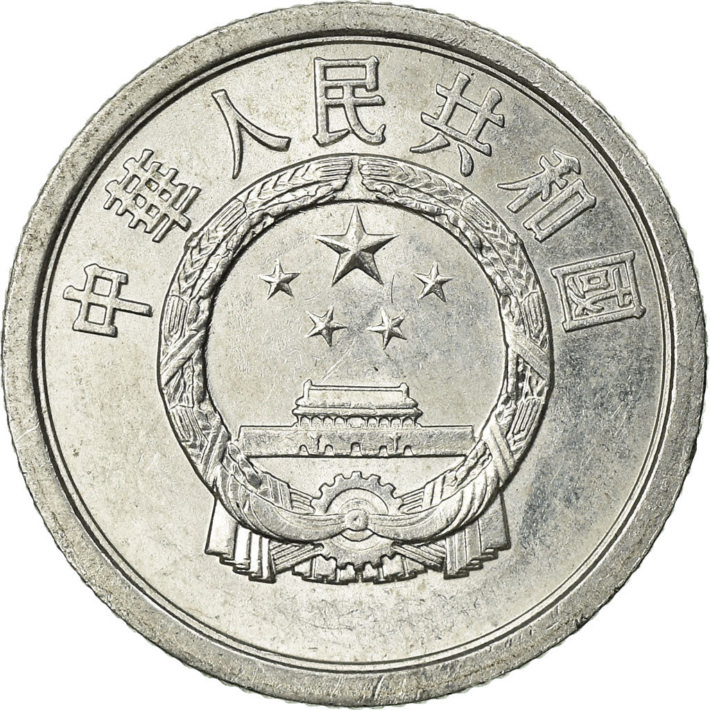 Coin, CHINA, PEOPLE'S REPUBLIC, Fen, 1979, EF(40-45), Aluminum, KM:1