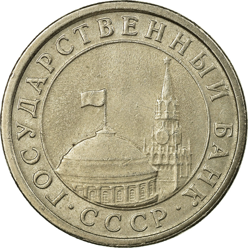 Monnaie, Russie, Rouble, 1991, Saint-Petersburg, SUP, Copper-nickel, KM:293