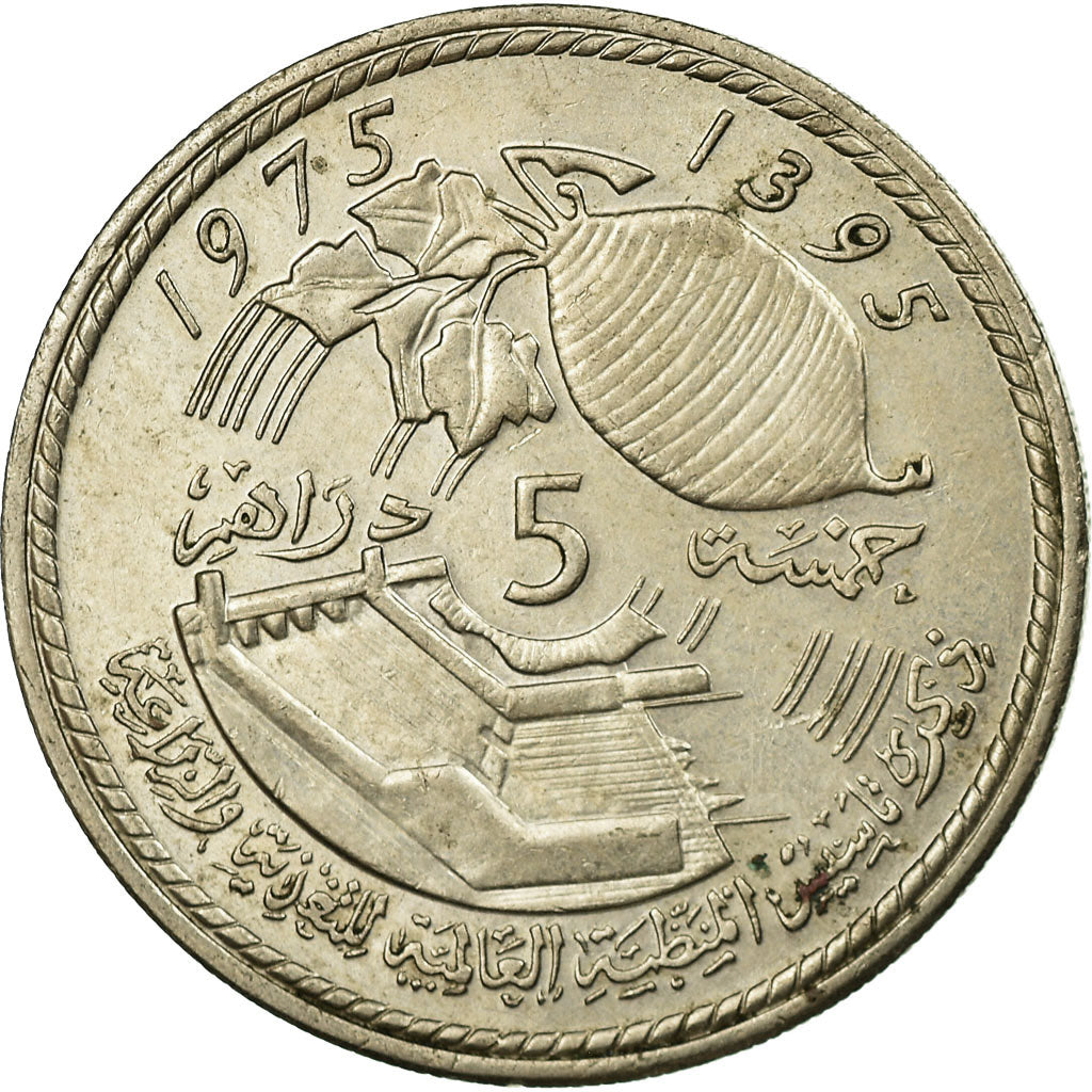 Coin, Morocco, al-Hassan II, 5 Dirhams, 1975/AH1395, Paris, EF(40-45)