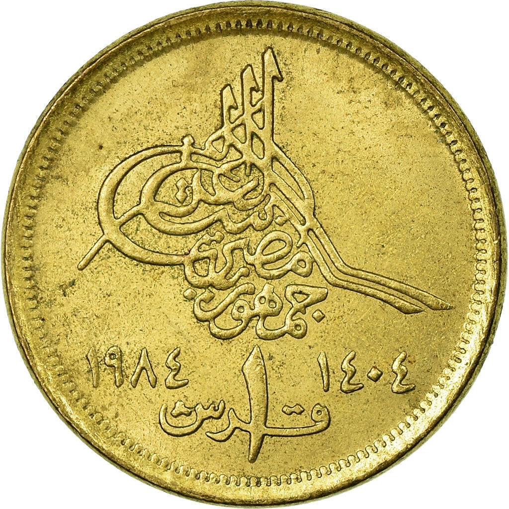 Coin, Egypt, Piastre, 1994/AH1404, EF(40-45), Aluminum-Bronze, KM:553.1